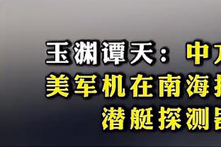 邮报：萨卡去年被犯规87次英超排第三，阿森纳向裁判公司投诉